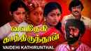 Vaidehi Kathirunthal Poster 2