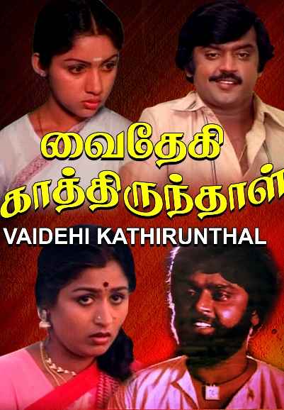 Vaidehi Kathirunthal