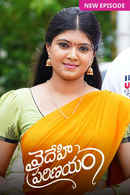 Vaidehi Parinayam Poster 4