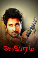 Vairam Poster 2