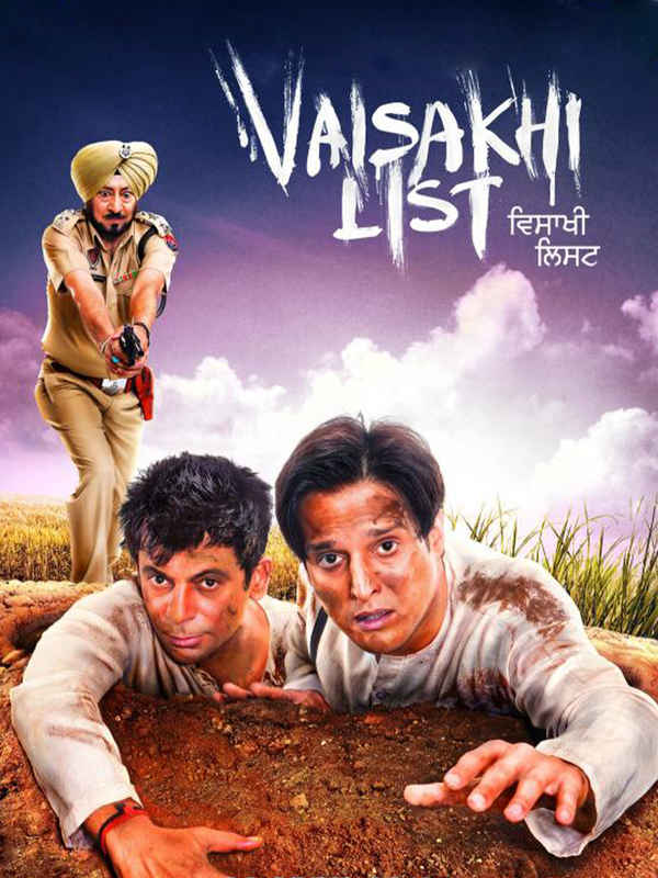 Vaisakhi List Poster 5