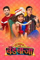 Vajvuya Band Baja Poster 2