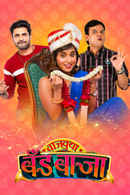 Vajvuya Band Baja Poster 3