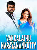 Vakkalathu Narayanankutty Poster 2
