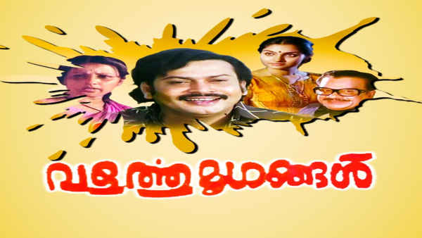 Valarthumrugangal Poster 2