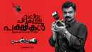 Valiya Chirakulla pakshikal Poster 2