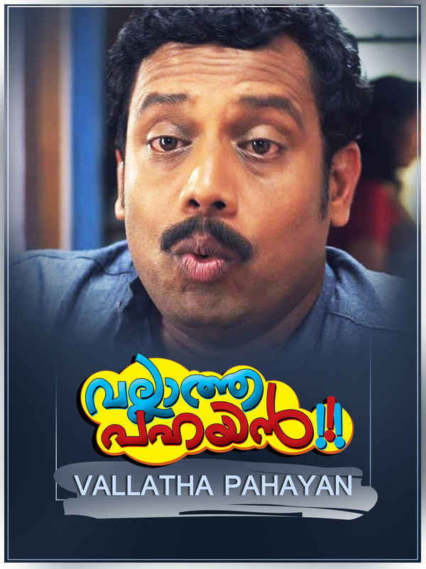 Vallatha Pahayan Poster 1