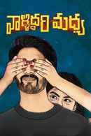 Valliddari Madhya Poster 3