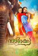 Vallikkettu Poster 5