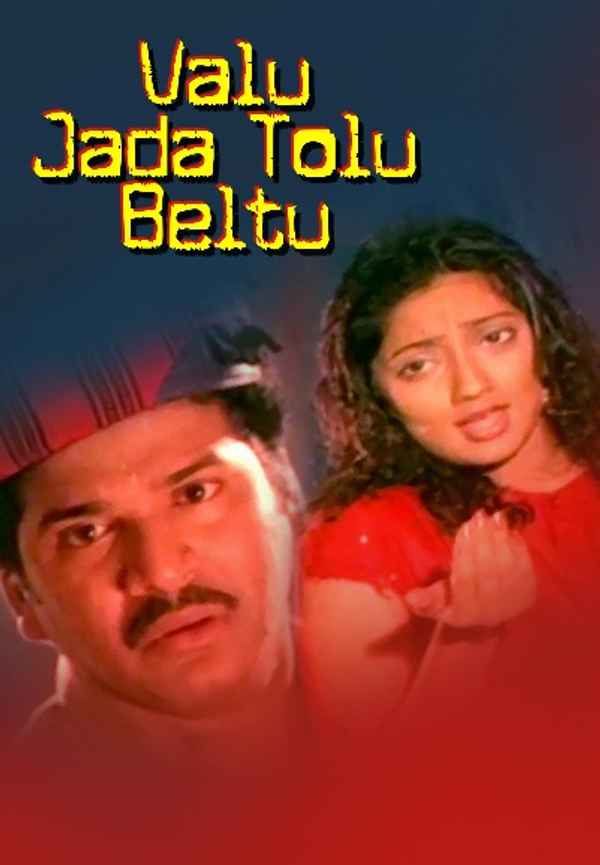 Valu Jada Tolu Beltu Poster 6