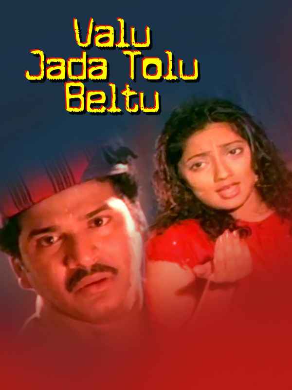 Valu Jada Tolu Beltu Poster 3