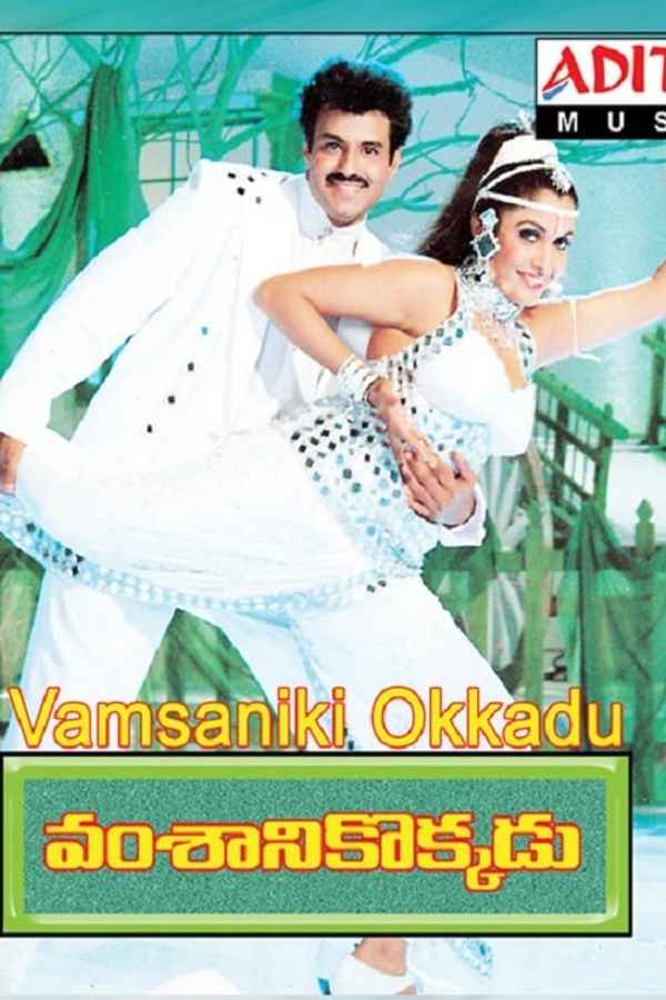 Vamsanikokkadu Poster 7