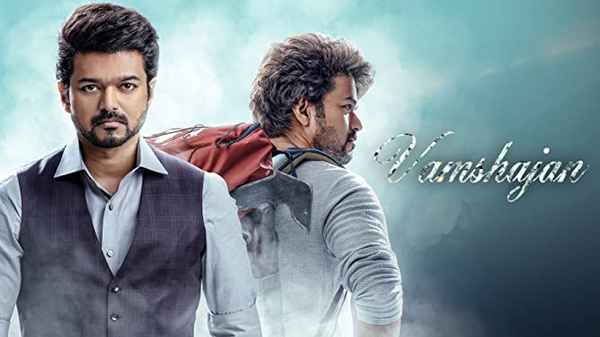 Vamshajan Poster 3