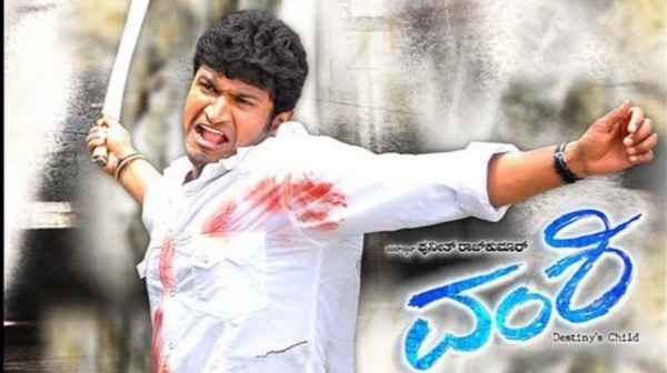 Vamshi Poster 1