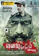 Vana Yuddham Poster 5