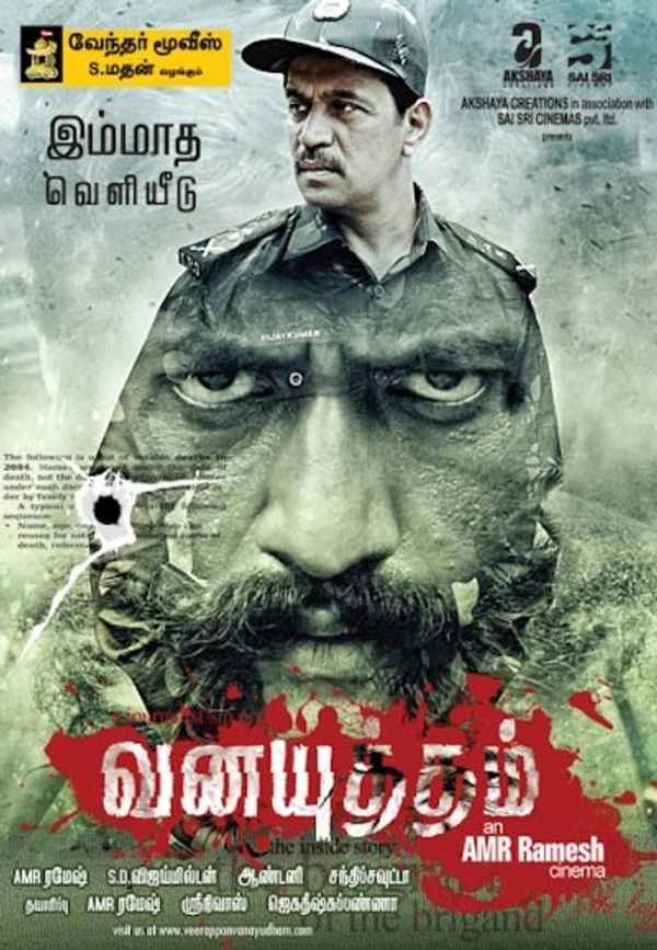 Vana Yuddham Poster 5