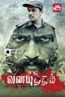 Vana Yuddham Poster 6