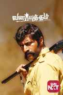 Vana Yuddham Poster 7