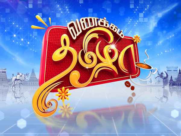 Vanakkam Thamizha Poster 2