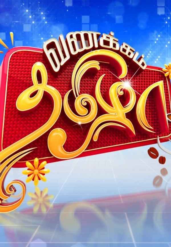 Vanakkam Thamizha Poster 6