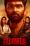 Vanam Poster 7