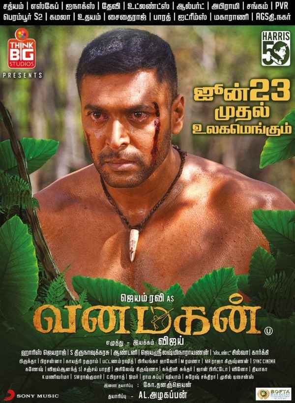 Vanamagan Poster 4