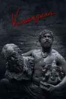 Vanangaan (வணங்கான்) Poster 1