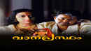 Vanaprastham Poster 6