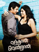 Vandhaan Vendraan Poster 4