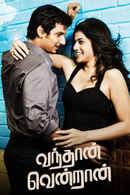 Vandhaan Vendraan Poster 5