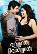 Vandhaan Vendraan Poster 7