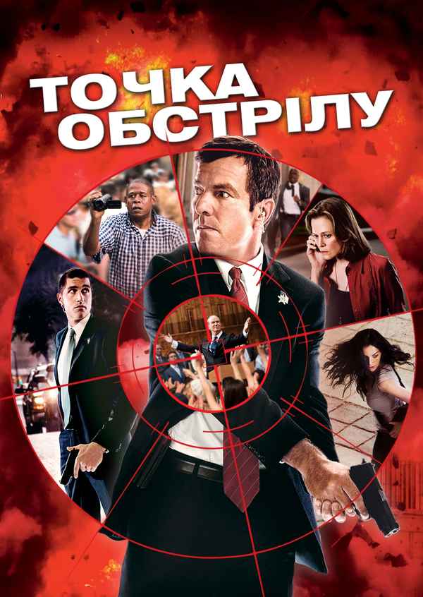 Vantage Point Poster 3