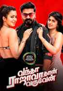 Vantha Rajavathaan Varuven Poster 5