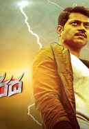 Varadha Poster 7