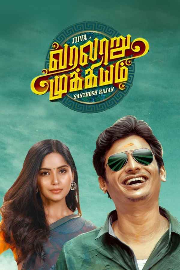 Varalaru Mukkiyam Poster 3