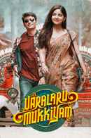 Varalaru Mukkiyam Poster 1