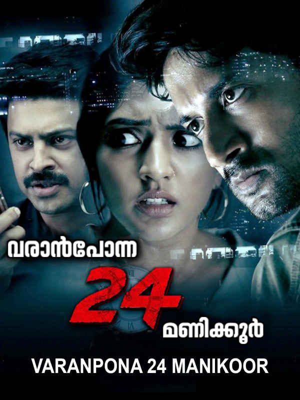 Varanpona 24 Manikoor Poster 6