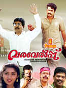 Varavelpu Poster 4