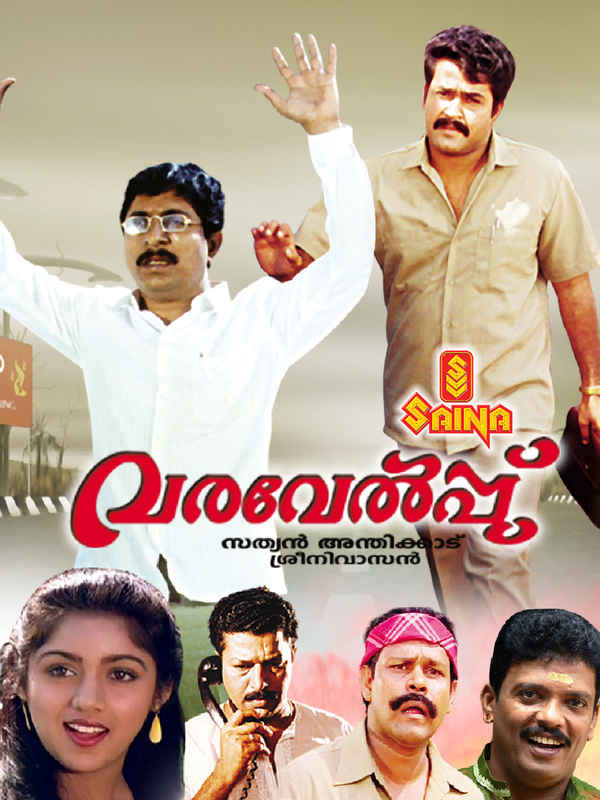 Varavelpu Poster 4