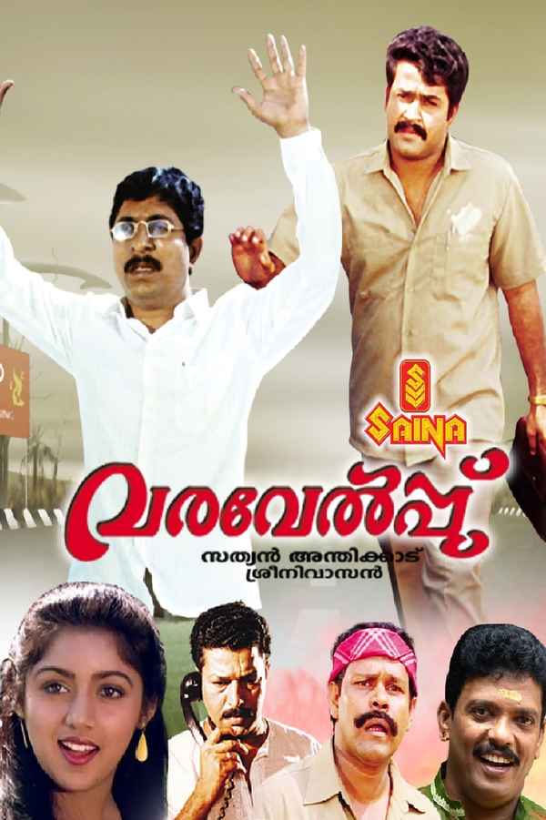 Varavelpu Poster 5