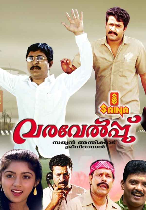 Varavelpu Poster 7