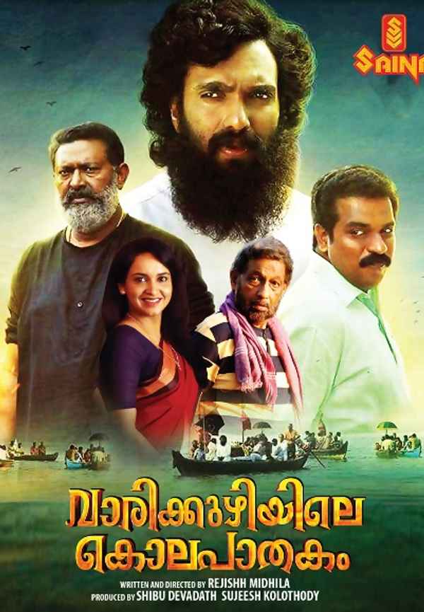 varikkuzhiyile kolapathakam Poster 4