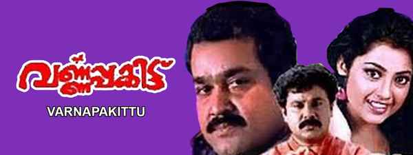 Varnapakittu Poster 7