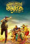 Varnyathil Aashanka Poster 6