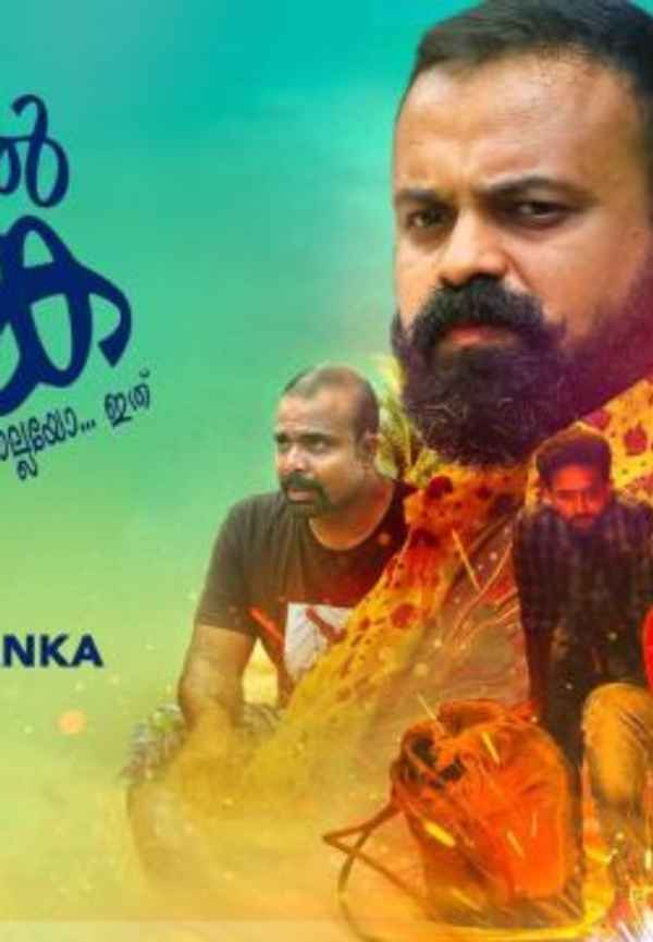 Varnyathil Aashanka Poster 5