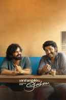 Varshangalkku Shesham (വര്ഷങ്ങള്ക്കു ശേഷം) Poster 6