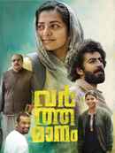 Varthamanam Poster 4