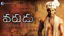 Varudu Poster 1