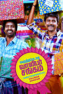 Varuthapadatha Valibar Sangam Poster 3