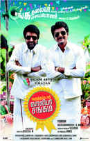 Varuthapadatha Valibar Sangam Poster 1